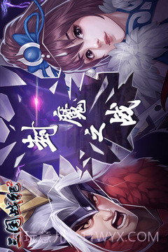 三国战纪2街机截图4