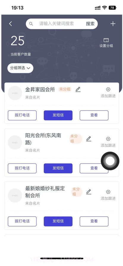 创客推截图3 创客推截图3
