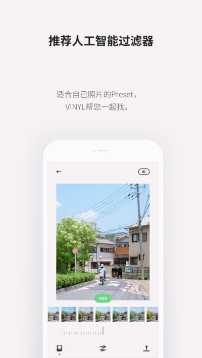 VINYL照片编辑软件截图3 VINYL照片编辑软件截图3