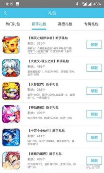 久游堂游戏截图6 久游堂游戏截图6