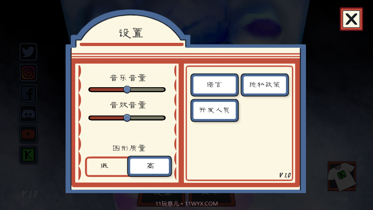 恐怖冰淇淋3寒冷模组截图2