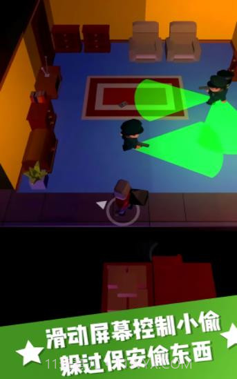 躲猫猫大挑战截图2