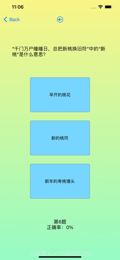 诗词大会截图6 诗词大会截图6