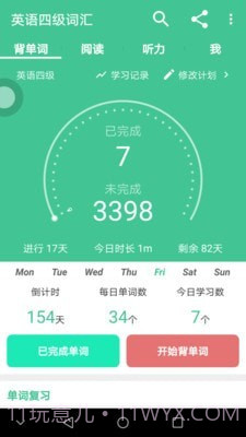 四级单词君截图3 四级单词君截图3