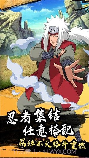 六道忍术传中文截图1