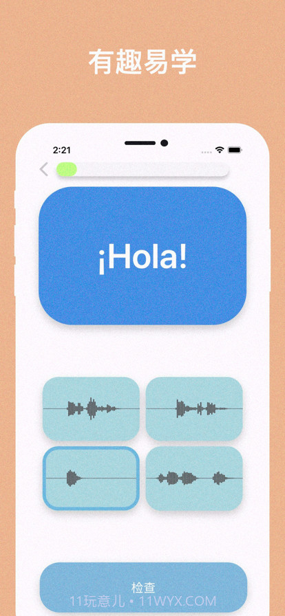 学习西班牙语TPS截图2