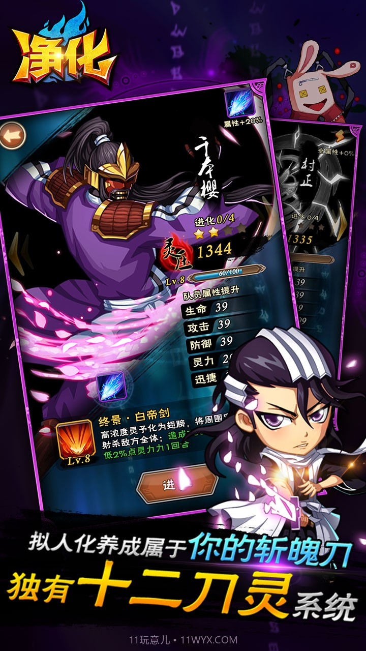 净化游戏截图4 净化游戏截图4