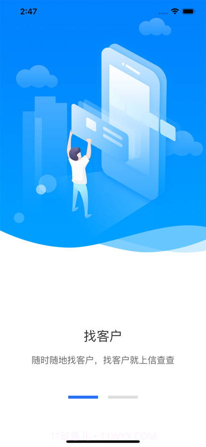 信查查截图1 信查查截图1