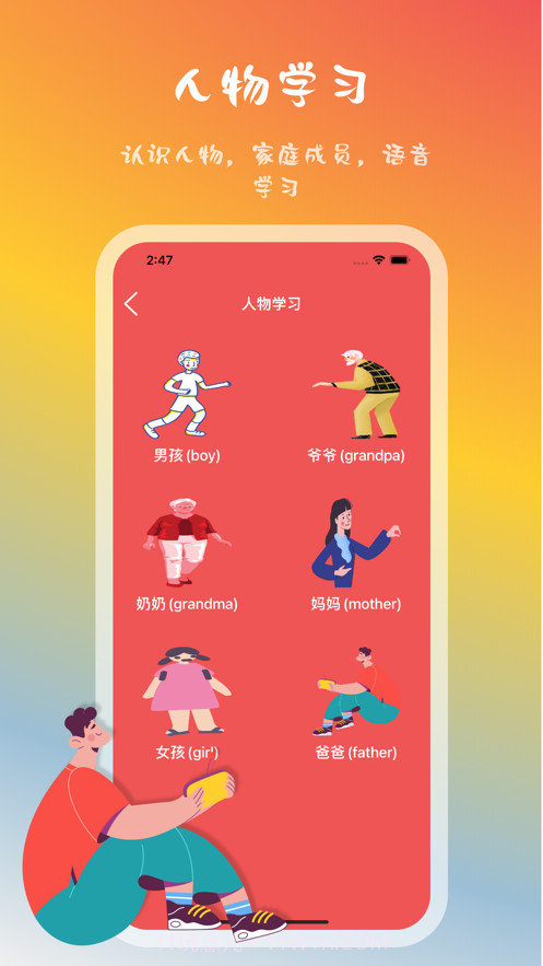 看图识字画板截图3 看图识字画板截图3