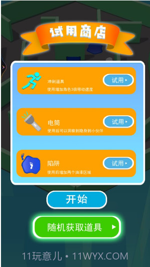 疯狂贪吃人截图2 疯狂贪吃人截图2