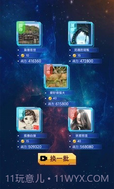 奥特曼抽卡游戏王全卡片截图1 奥特曼抽卡游戏王全卡片截图1