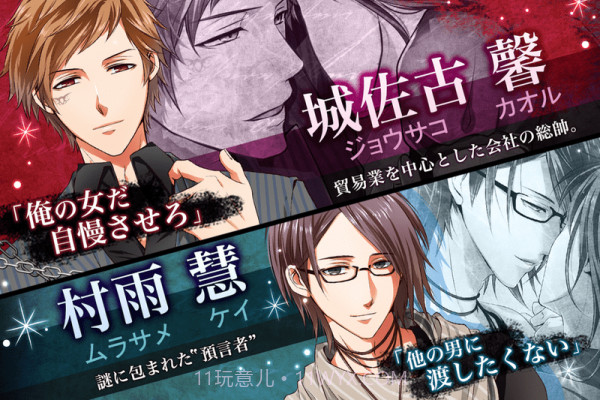 禁忌之恋截图3 禁忌之恋截图3