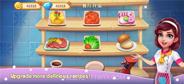 我的大厨梦截图2 我的大厨梦截图2