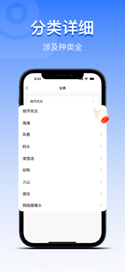 隐藏摄像机追踪器截图4