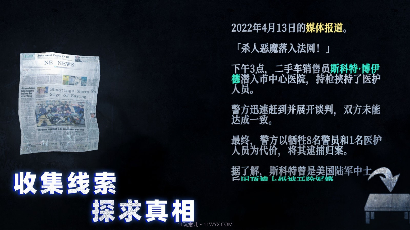 无尽噩梦诡监狱截图3