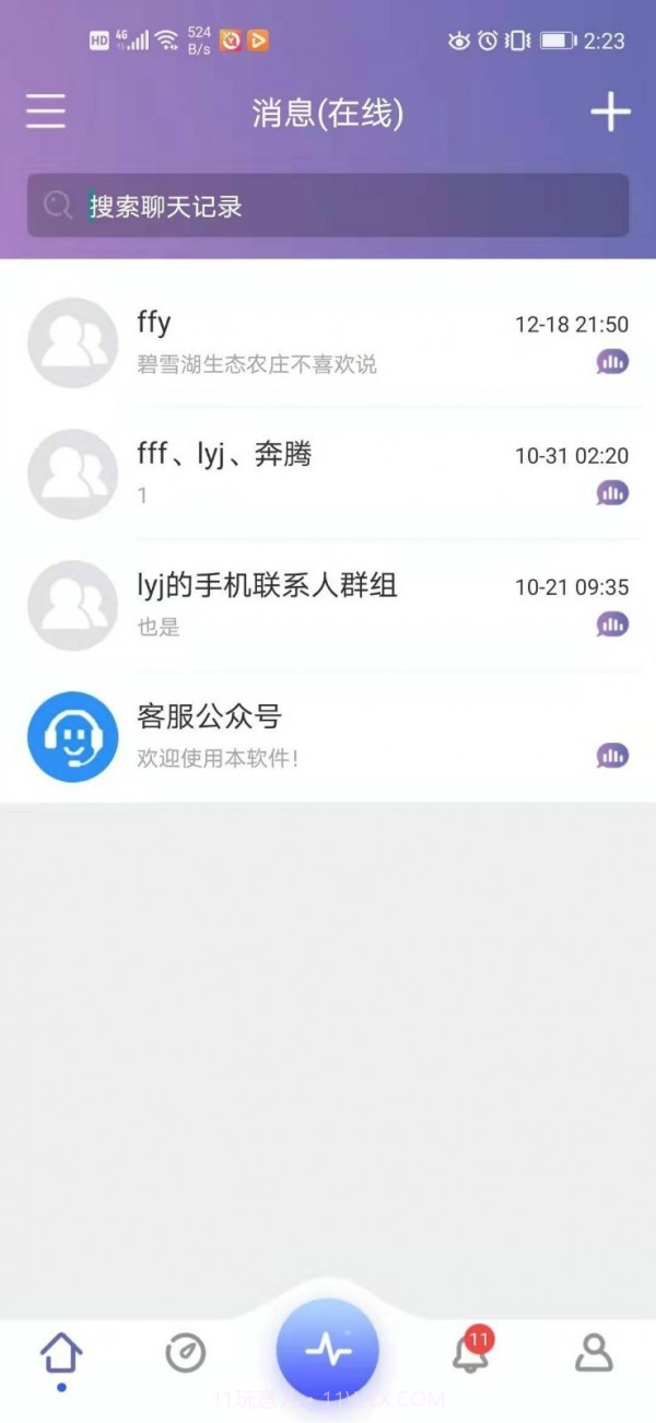有聚友聚截图1 有聚友聚截图1