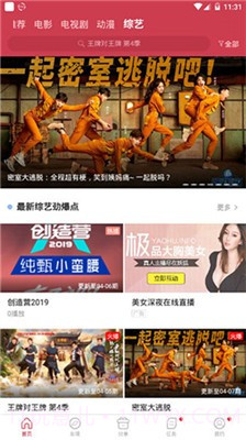 白鲸影视截图2 白鲸影视截图2