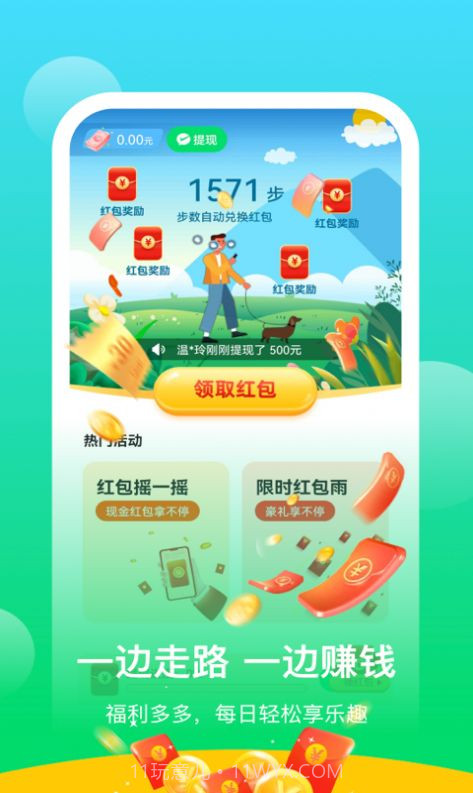 阳光乐步最新版截图1