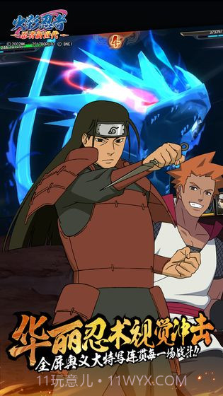火影忍者：忍者新世截图6
