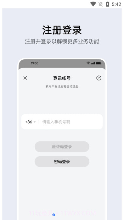 oppo账号中心截图2
