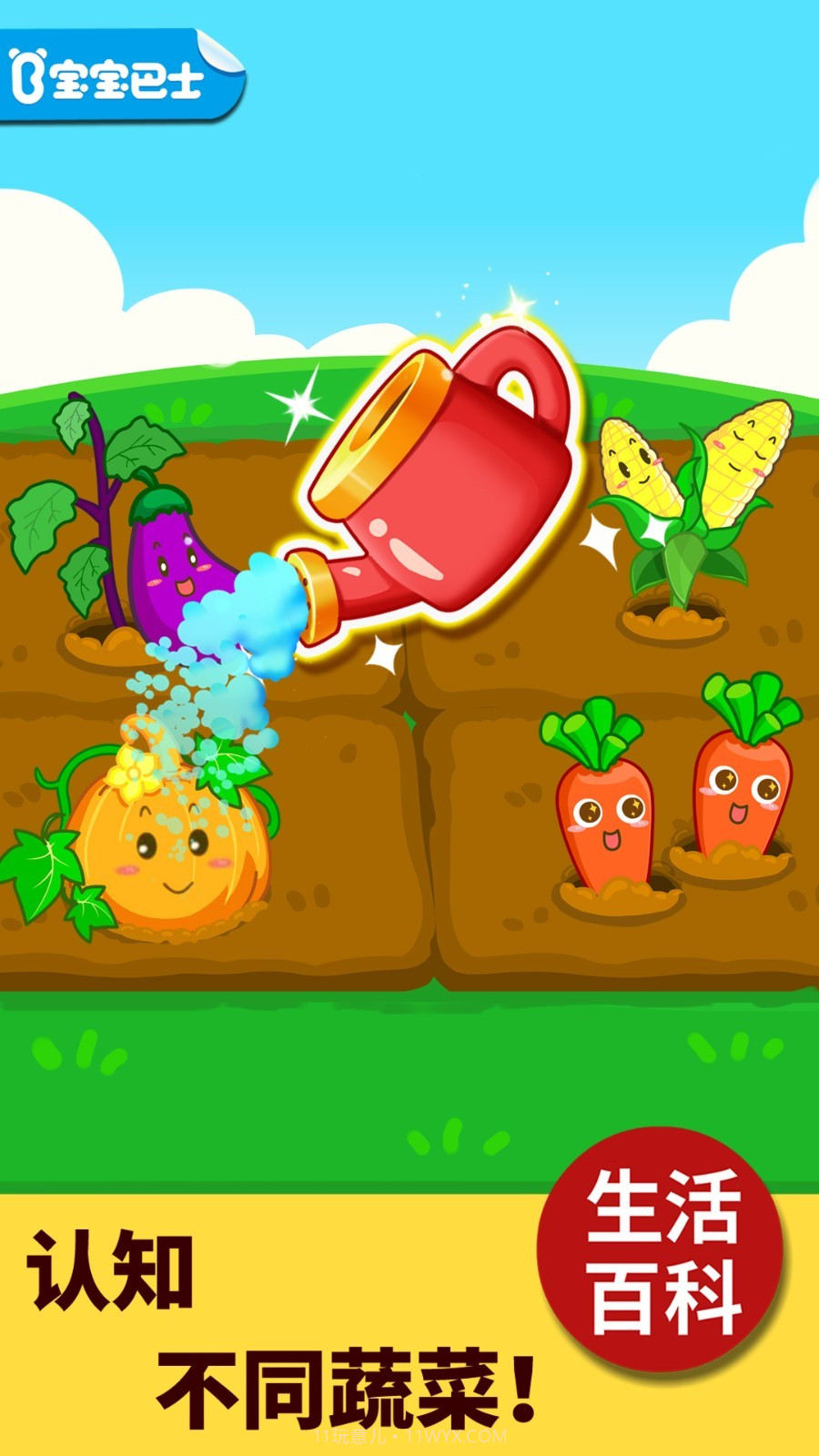 宝宝巴士科学岛截图1