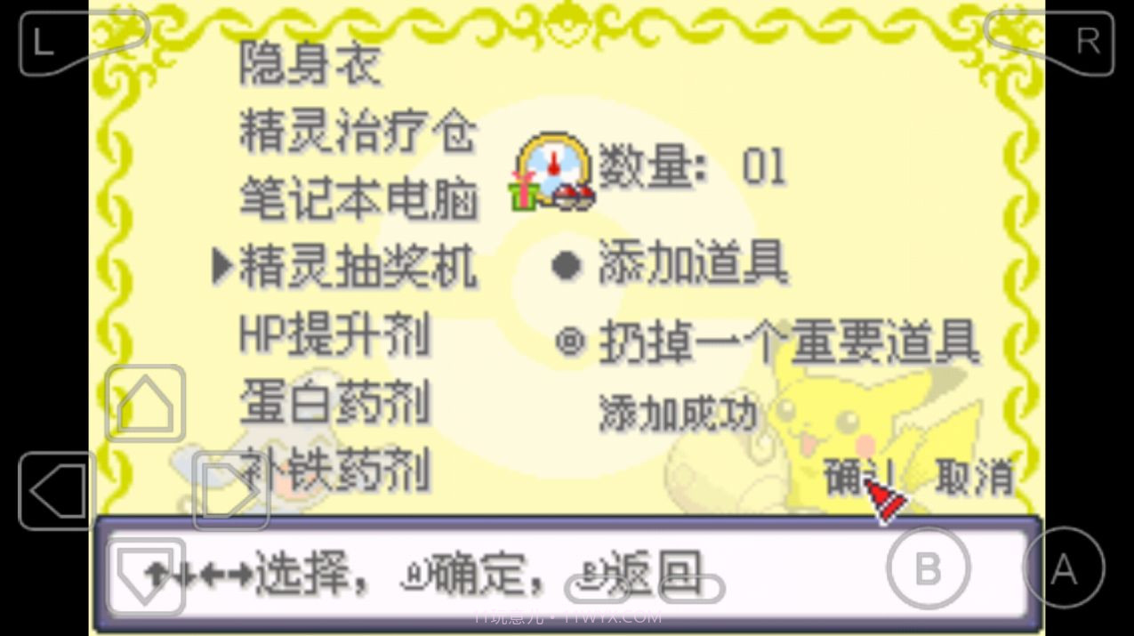 口袋妖怪赛尔号截图1