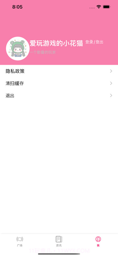 粉猪游戏社区截图3 粉猪游戏社区截图3