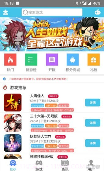 久游堂游戏截图3 久游堂游戏截图3