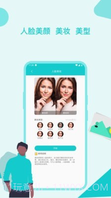 图片美化修复助手截图2 图片美化修复助手截图2