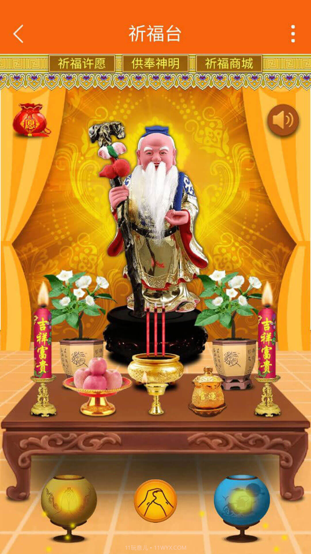 八字万年历手机版截图6 八字万年历手机版截图6