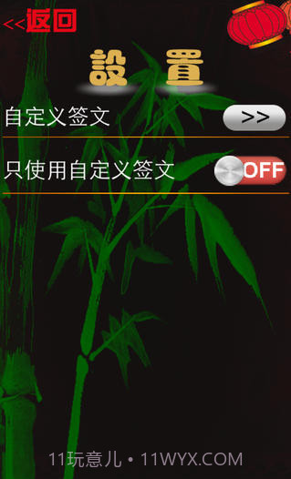 爱情上上签截图5