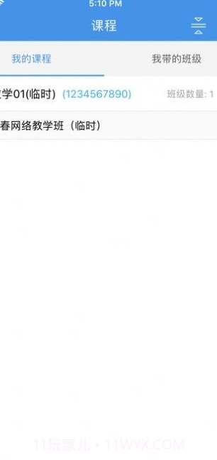 韶关在线学习截图3