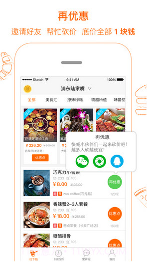 爱抢购截图2