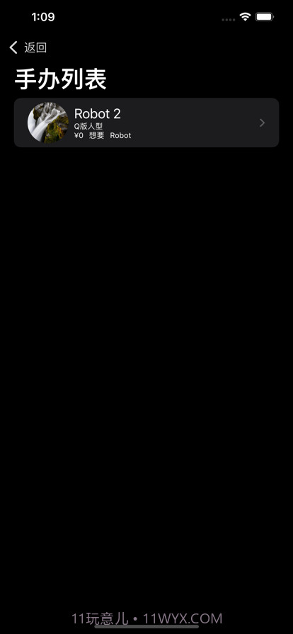 手办的柜截图8 手办的柜截图8