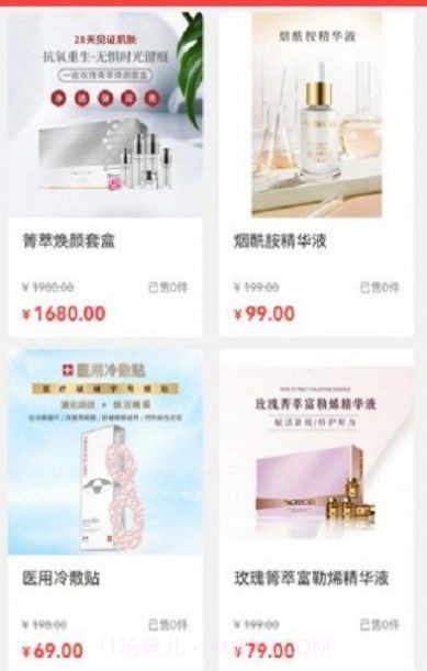 国潮云购截图1 国潮云购截图1