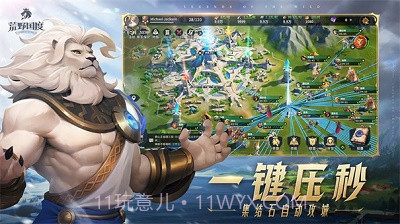 荒野国度单机版截图2 荒野国度单机版截图2