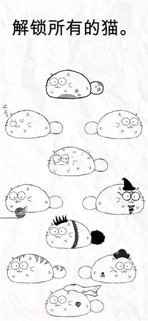 Fatty Catios版截图3 Fatty Catios版截图3