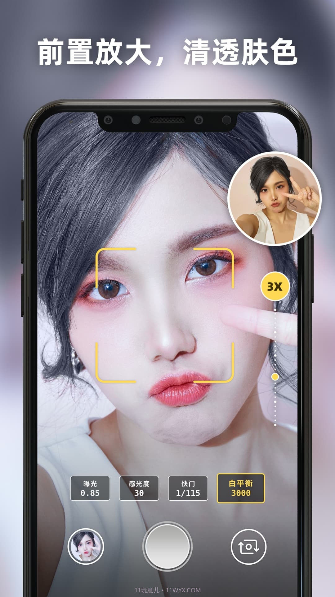 Proframe原质专业相机截图1 Proframe原质专业相机截图1