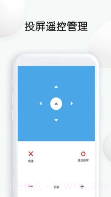 快传投屏截图2 快传投屏截图2