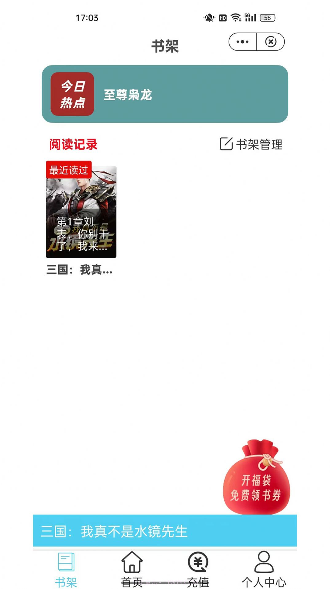 三千书屋截图2 三千书屋截图2