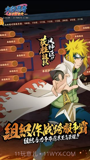 火影忍者：忍者新世截图2