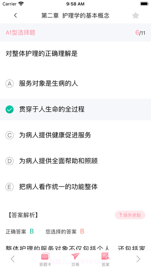 护士针题库截图3 护士针题库截图3