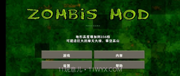 生存战争2僵尸+枪截图1 生存战争2僵尸+枪截图1