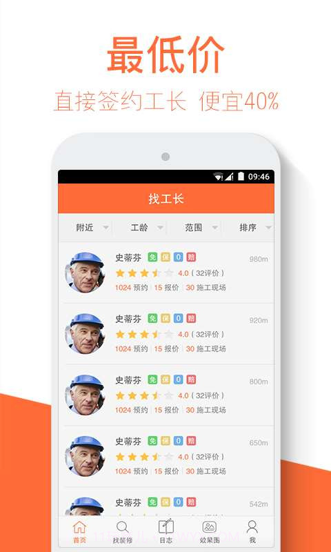 装修样板间截图2