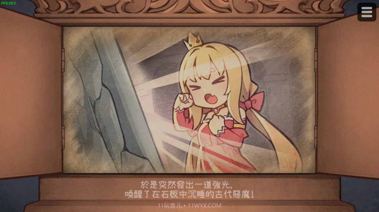 恶魔石板和犬公主剧情解锁完整截图1 恶魔石板和犬公主剧情解锁完整截图1