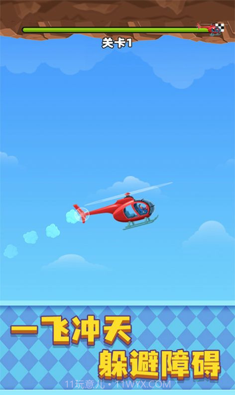 现代战争直升机世界截图4