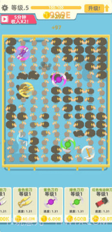 放置剪羊毛v2.0截图1