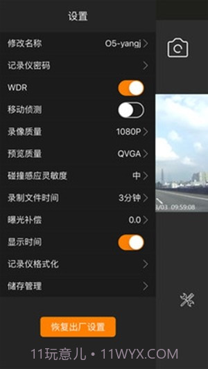 WanCam截图4