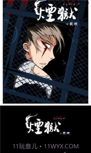 五一动漫版免费（五一漫画）截图3