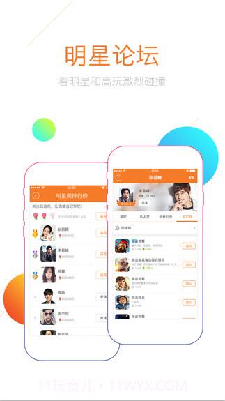 九游游戏中心截图3